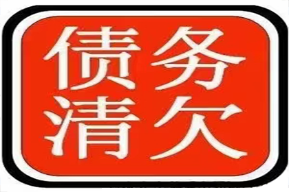 商家如何应对客户拖欠货款的法律诉讼