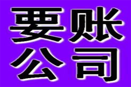 外地债务人欠款起诉指南